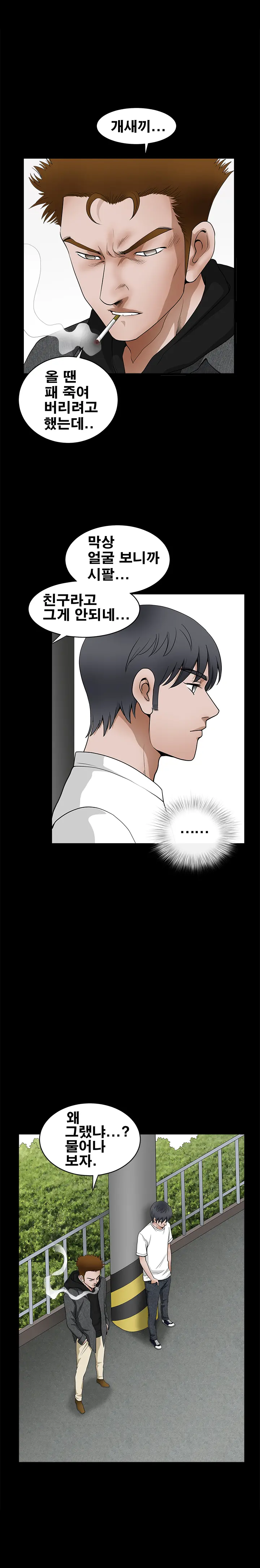 Seduction Vol.2 Ch.1-32