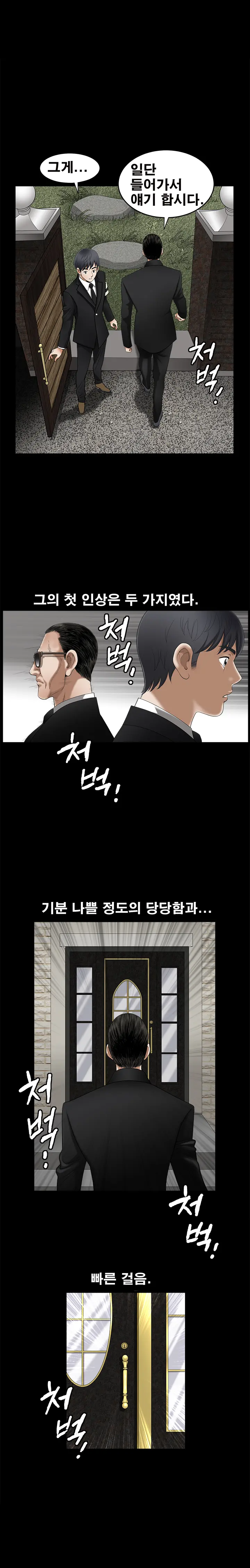 Seduction Vol.2 Ch.1-32