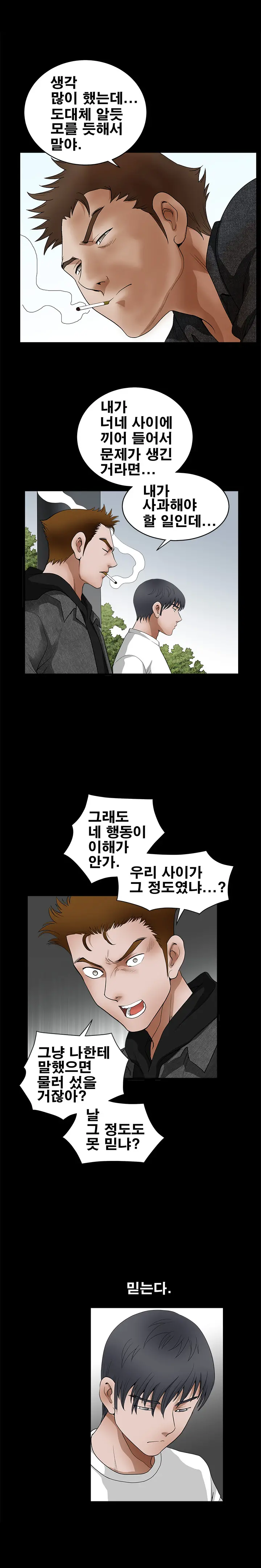 Seduction Vol.2 Ch.1-32