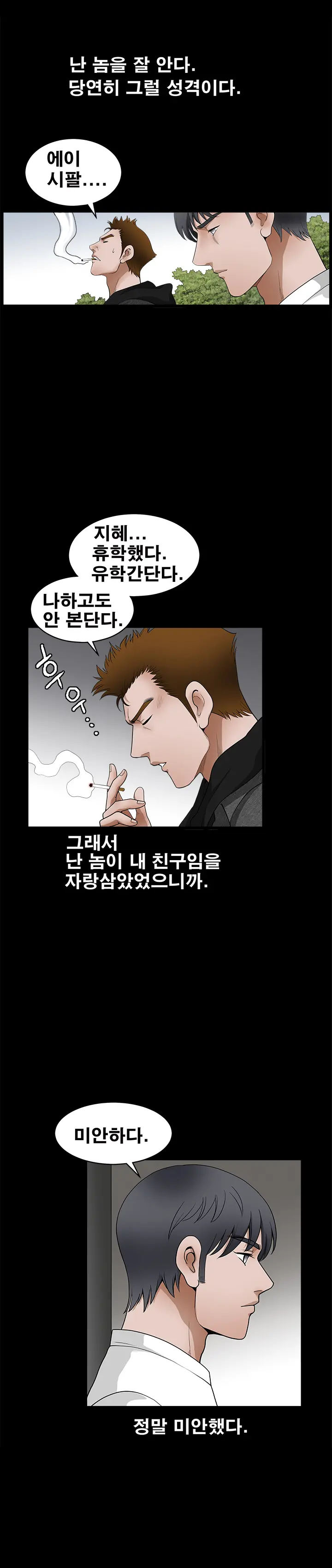 Seduction Vol.2 Ch.1-32