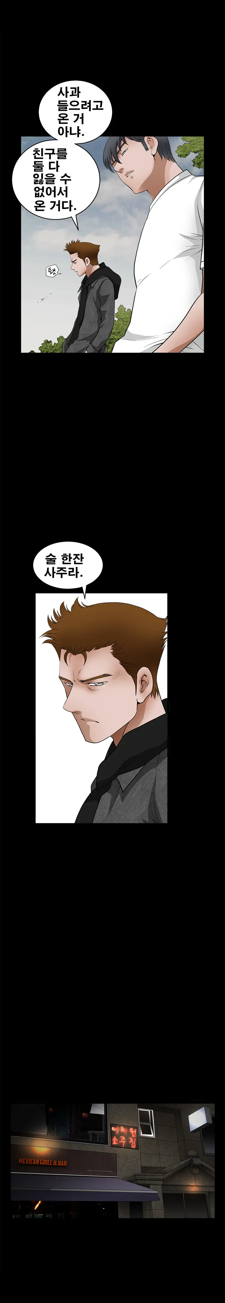 Seduction Vol.2 Ch.1-32