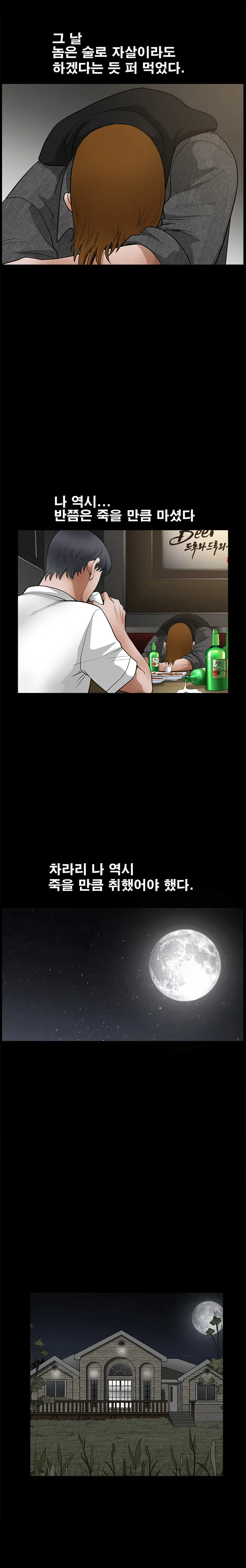 Seduction Vol.2 Ch.1-32