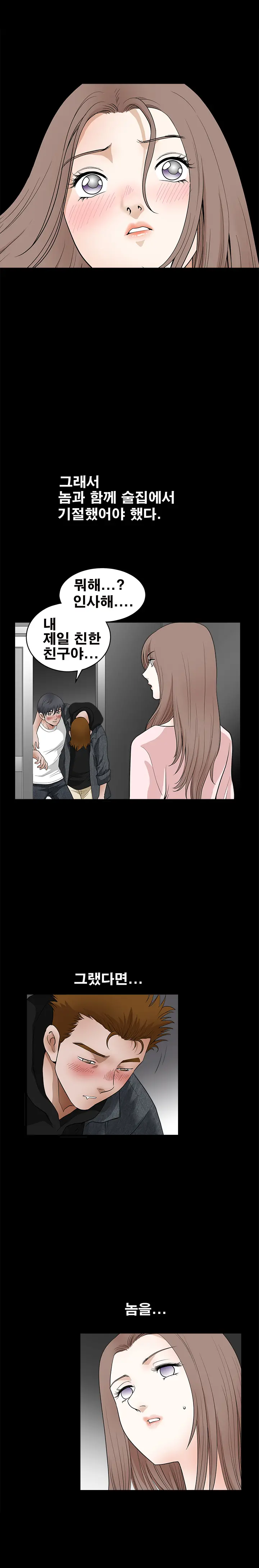 Seduction Vol.2 Ch.1-32