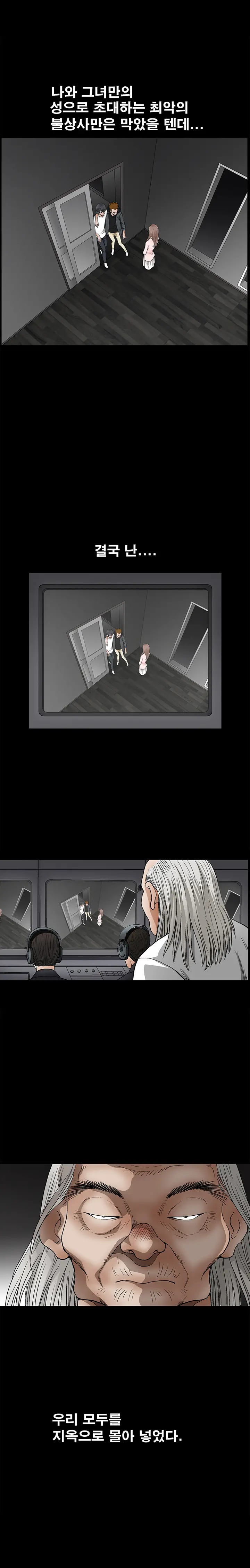 Seduction Vol.2 Ch.1-32