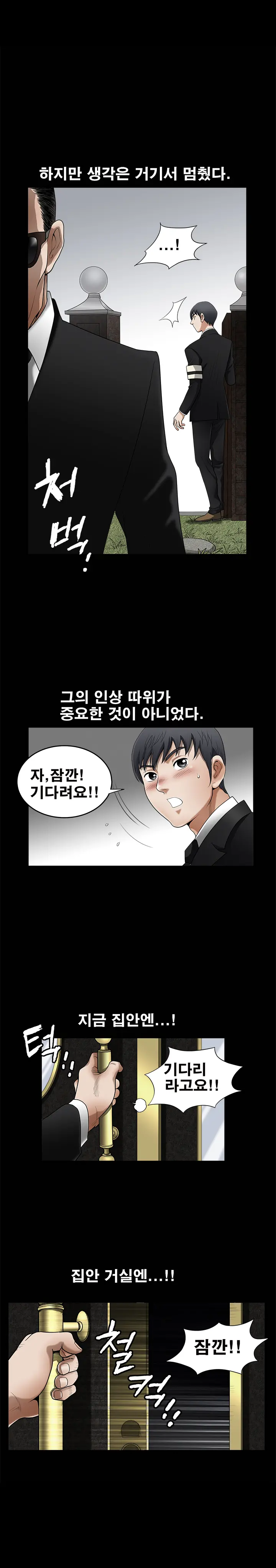 Seduction Vol.2 Ch.1-32