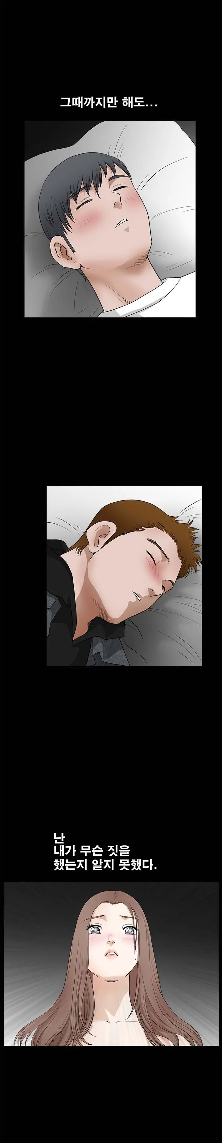 Seduction Vol.2 Ch.1-32