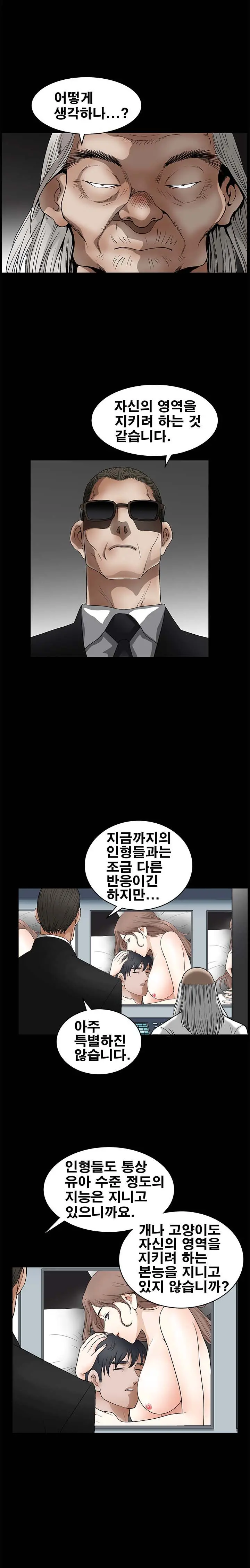 Seduction Vol.2 Ch.1-32