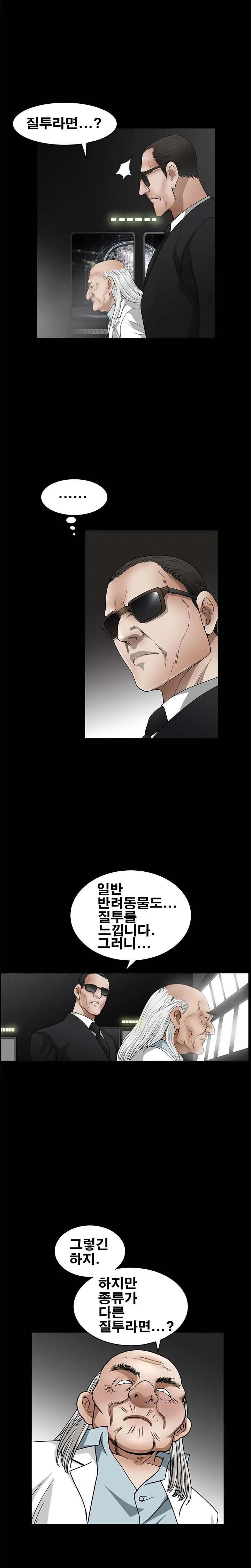 Seduction Vol.2 Ch.1-32