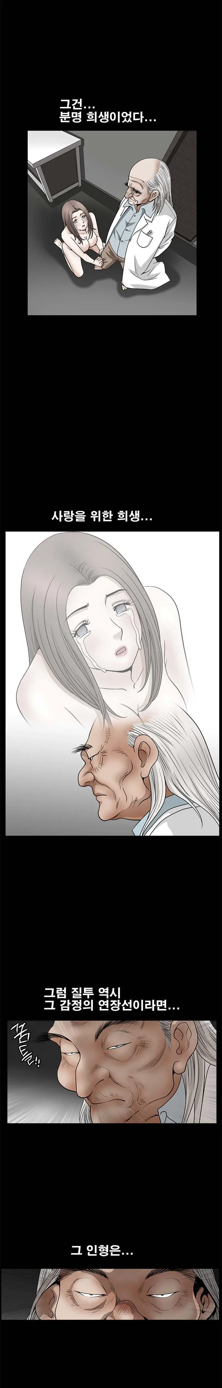 Seduction Vol.2 Ch.1-32