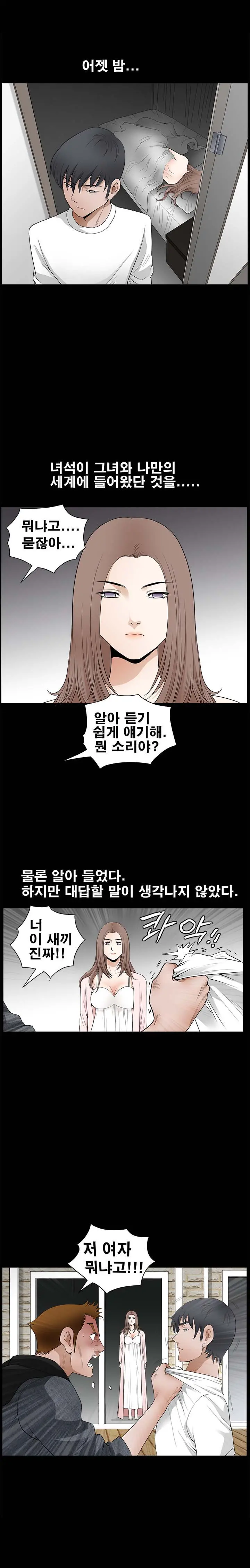 Seduction Vol.2 Ch.1-32