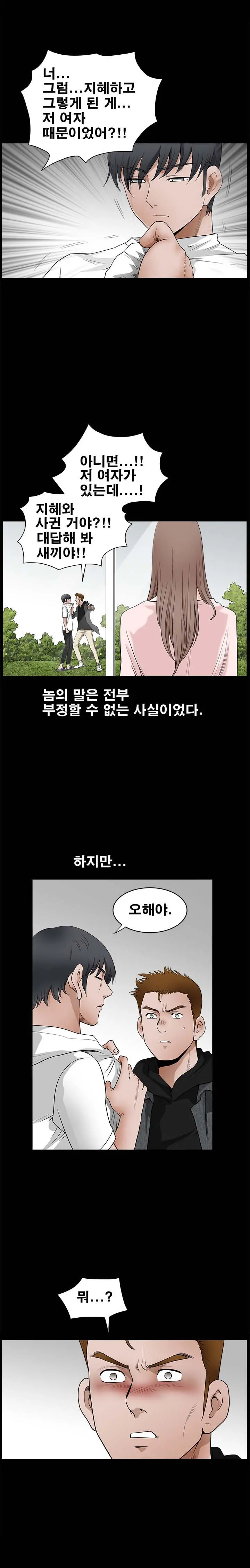 Seduction Vol.2 Ch.1-32