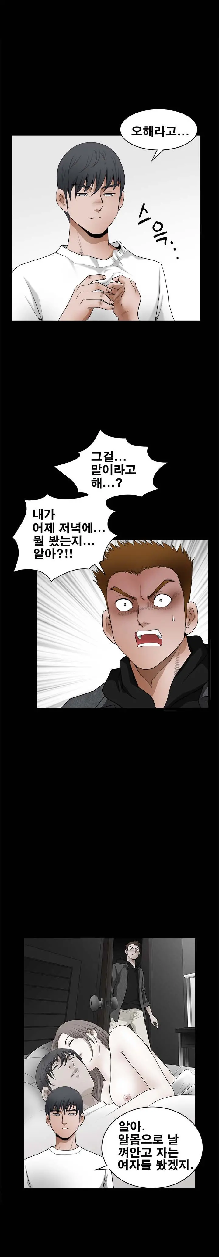 Seduction Vol.2 Ch.1-32