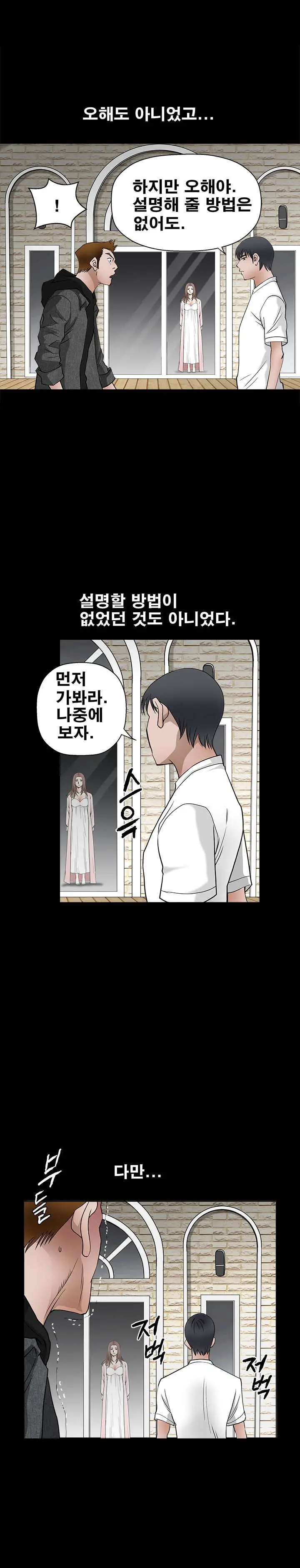 Seduction Vol.2 Ch.1-32