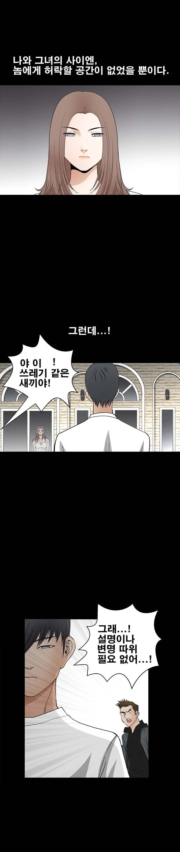 Seduction Vol.2 Ch.1-32