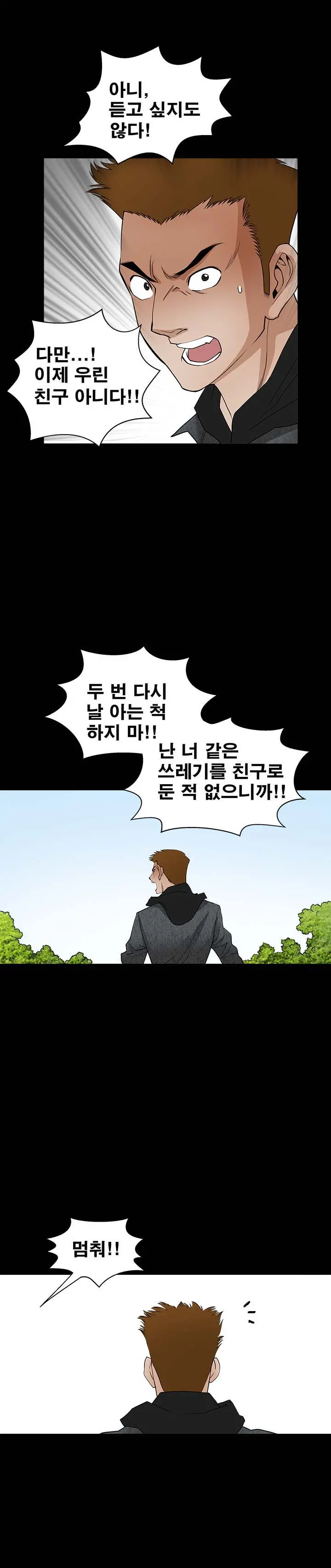 Seduction Vol.2 Ch.1-32
