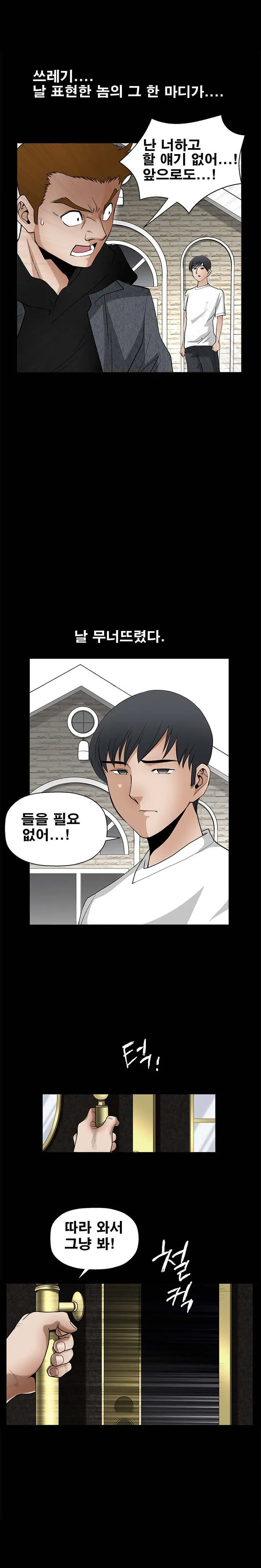 Seduction Vol.2 Ch.1-32
