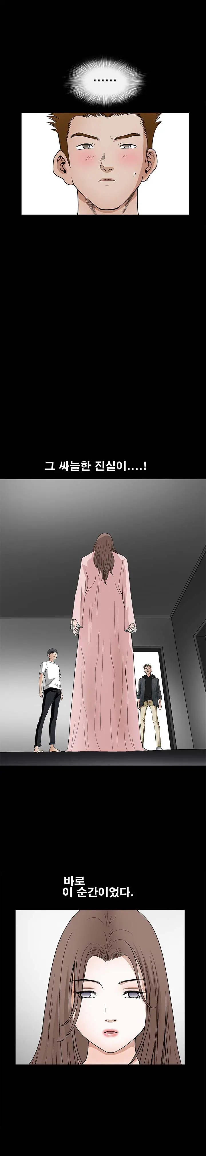 Seduction Vol.2 Ch.1-32