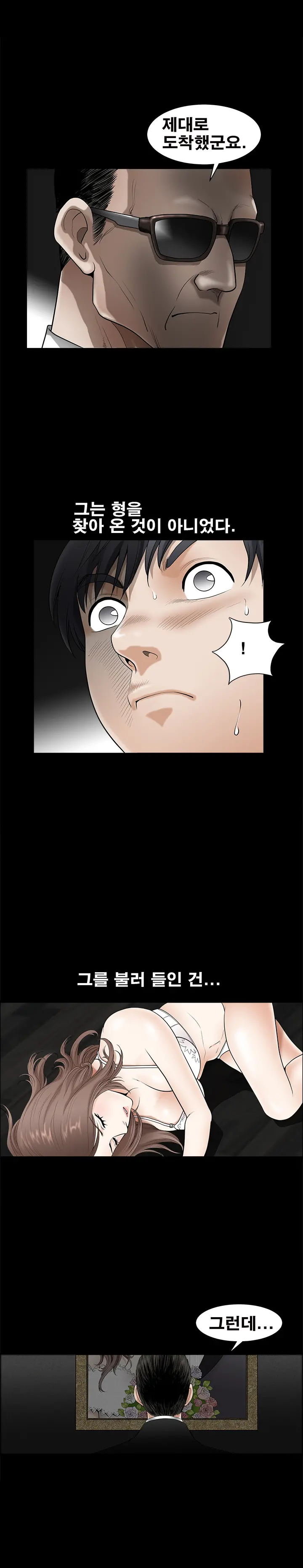 Seduction Vol.2 Ch.1-32