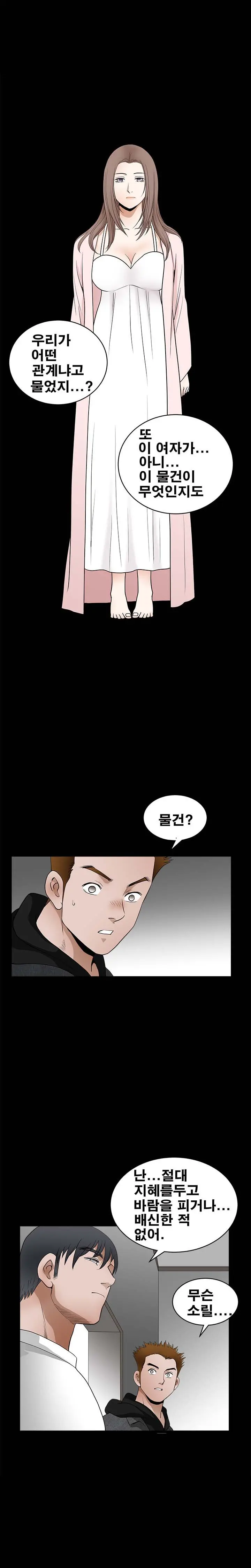 Seduction Vol.2 Ch.1-32
