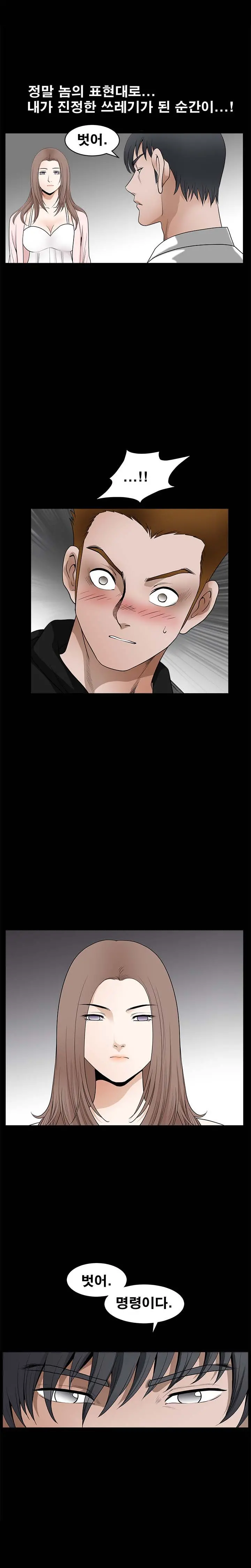 Seduction Vol.2 Ch.1-32