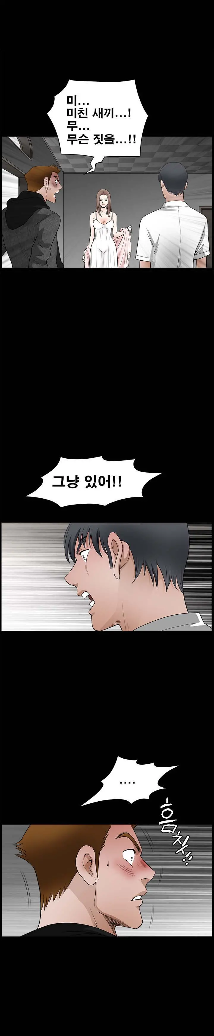 Seduction Vol.2 Ch.1-32