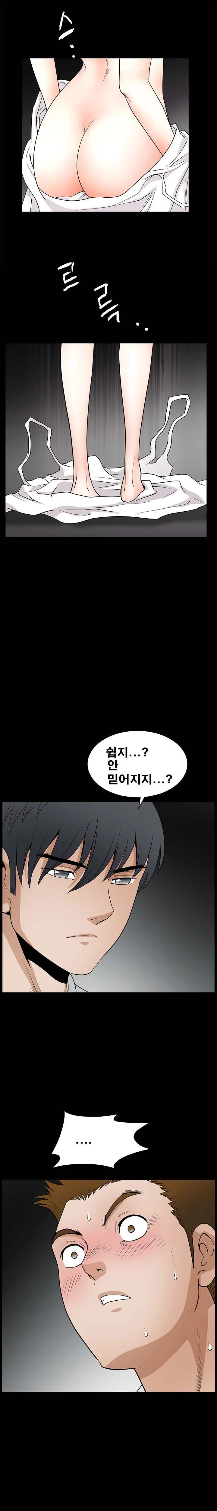 Seduction Vol.2 Ch.1-32