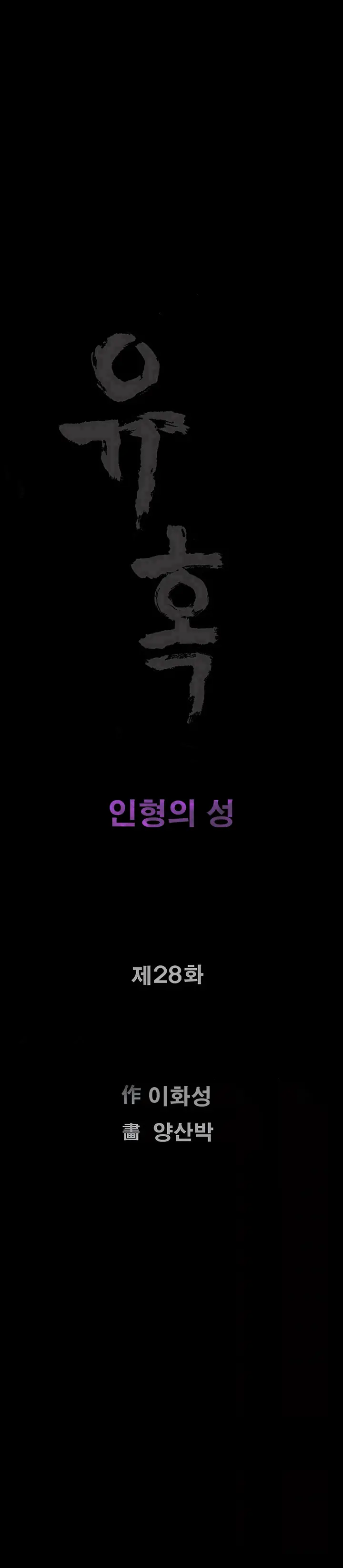 Seduction Vol.2 Ch.1-32