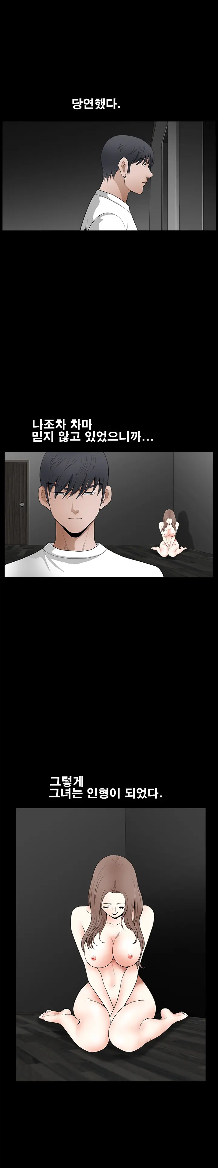 Seduction Vol.2 Ch.1-32