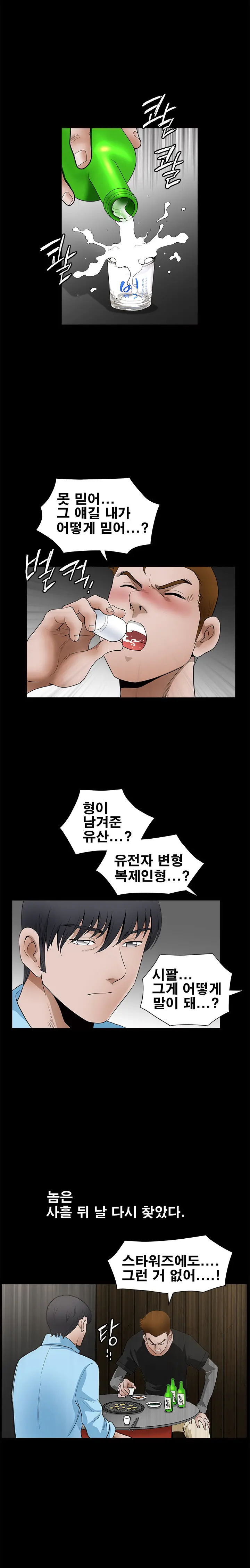 Seduction Vol.2 Ch.1-32