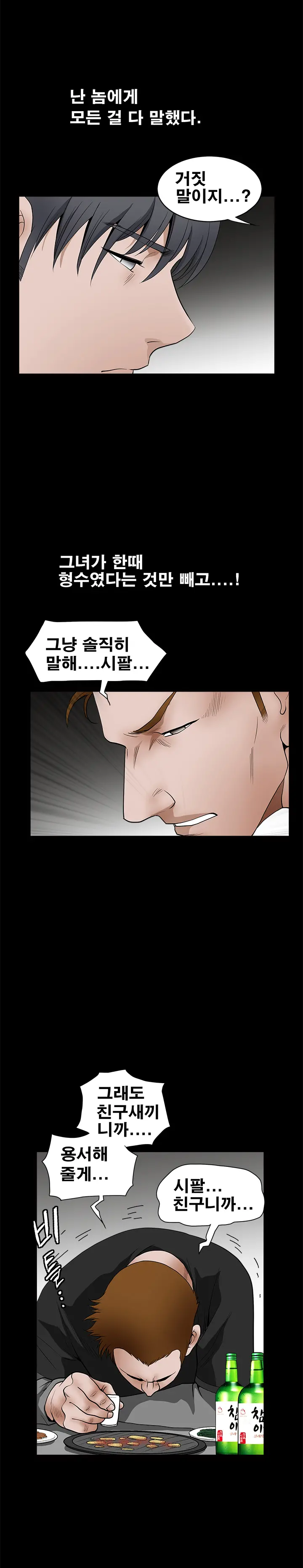 Seduction Vol.2 Ch.1-32