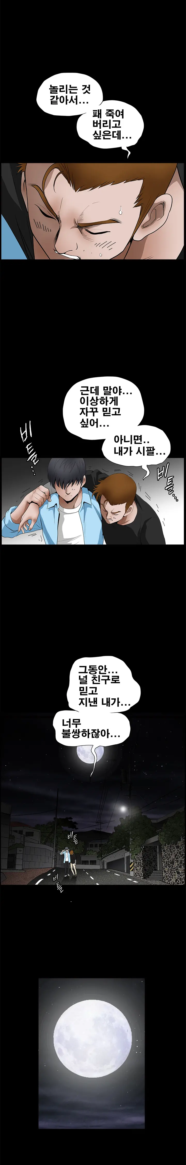Seduction Vol.2 Ch.1-32