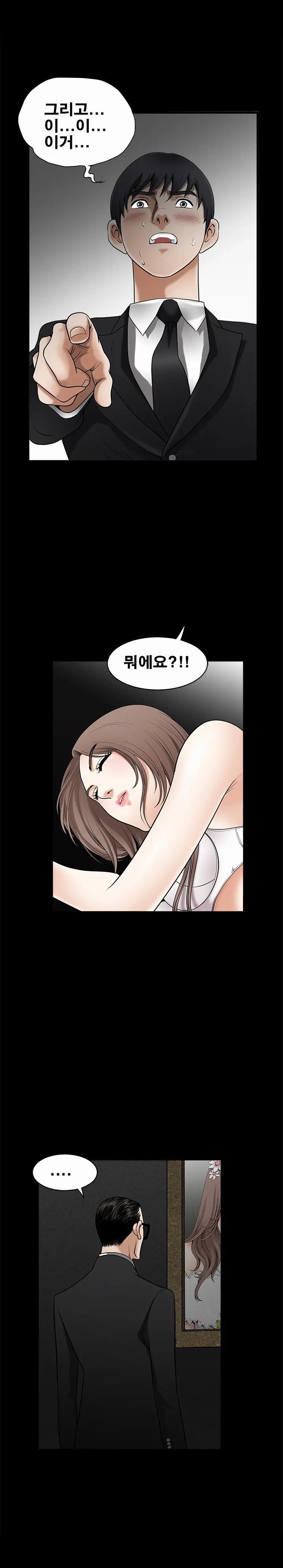 Seduction Vol.2 Ch.1-32