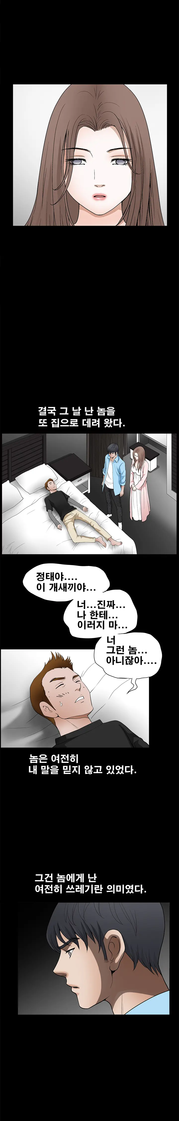 Seduction Vol.2 Ch.1-32