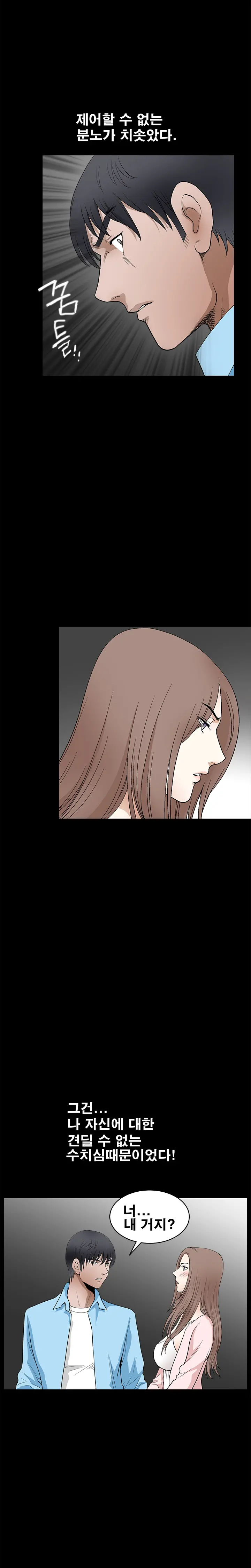 Seduction Vol.2 Ch.1-32