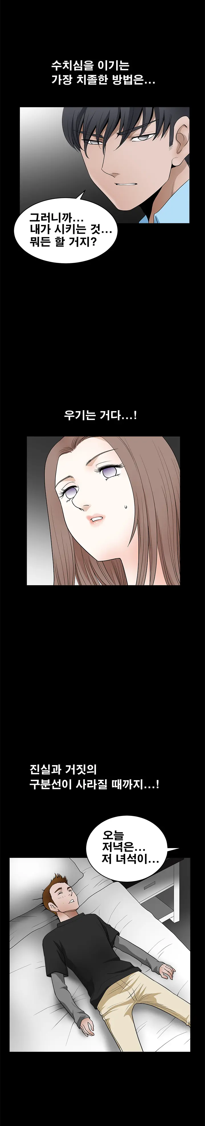 Seduction Vol.2 Ch.1-32