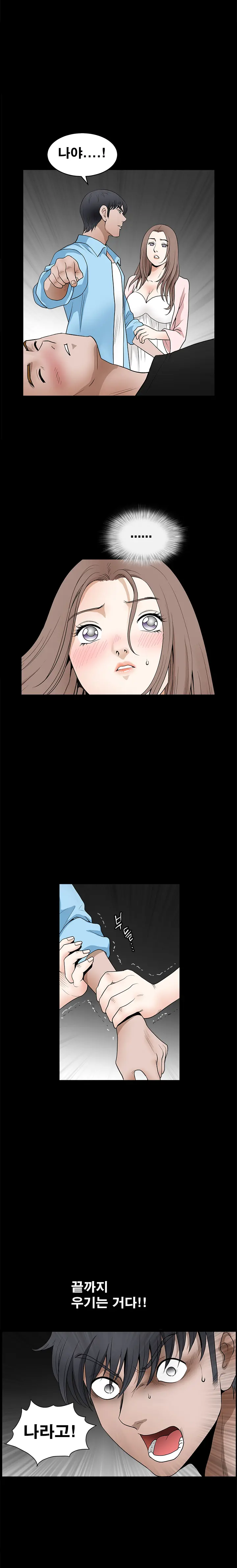 Seduction Vol.2 Ch.1-32