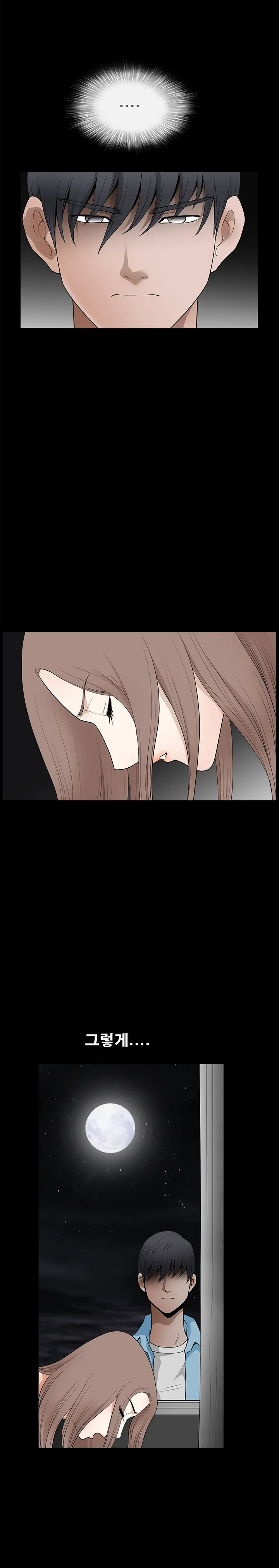 Seduction Vol.2 Ch.1-32