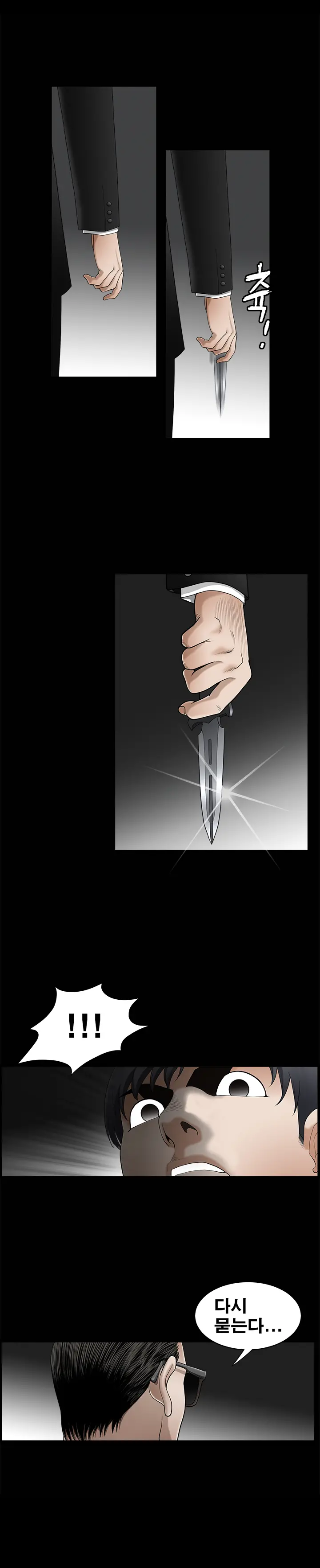 Seduction Vol.2 Ch.1-32