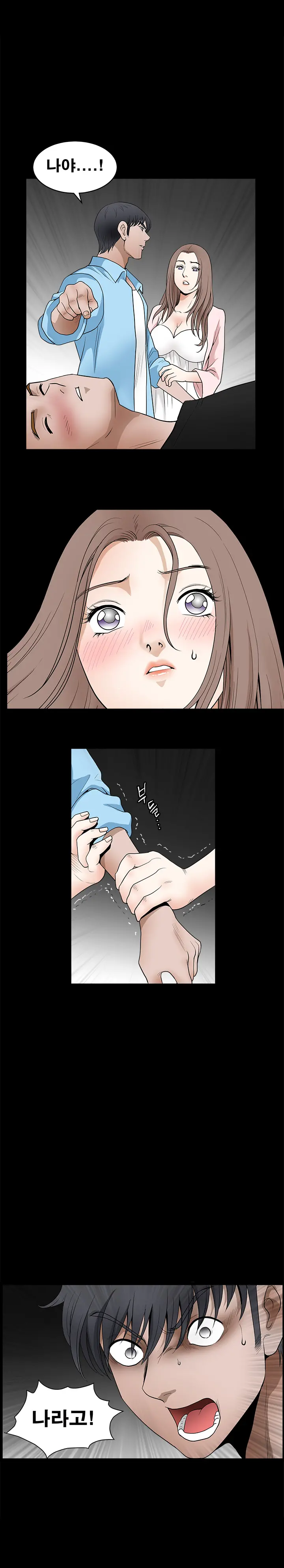 Seduction Vol.2 Ch.1-32