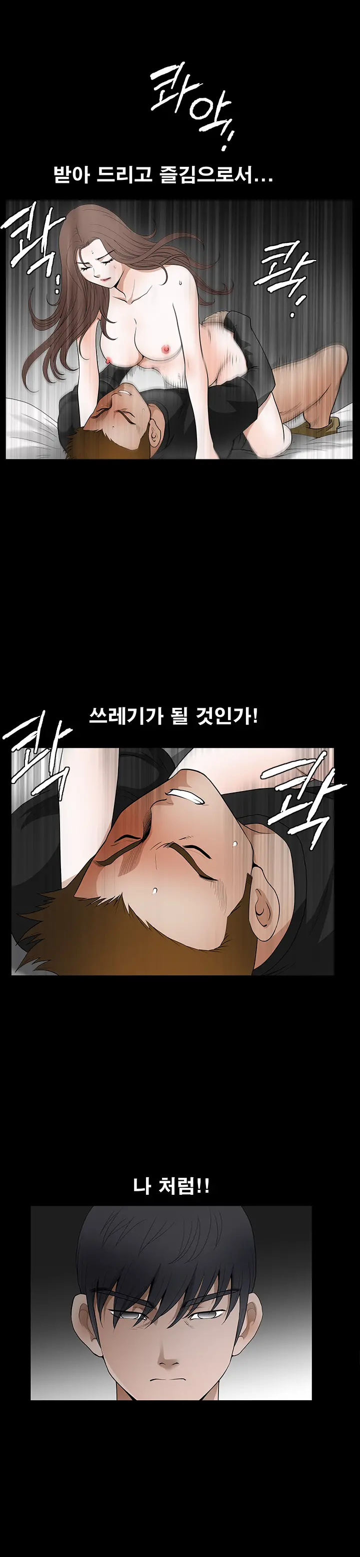 Seduction Vol.2 Ch.1-32