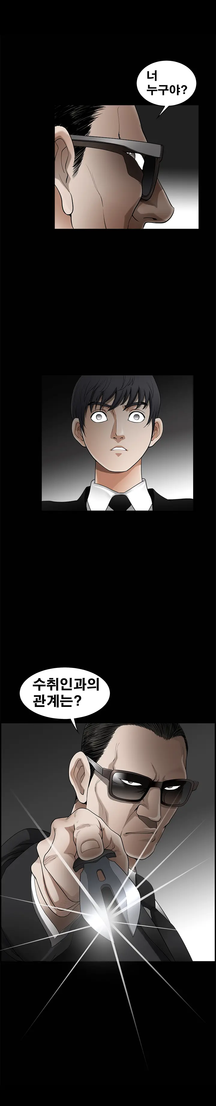 Seduction Vol.2 Ch.1-32