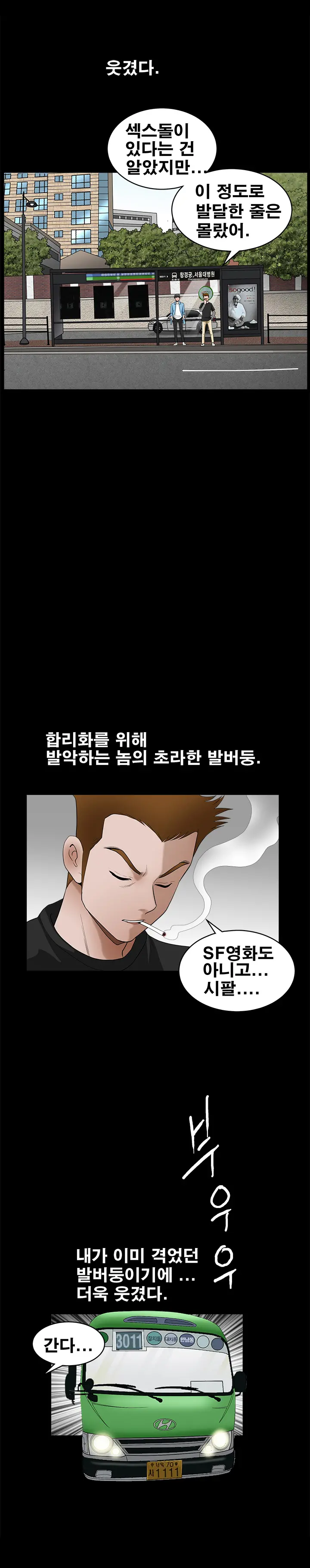 Seduction Vol.2 Ch.1-32