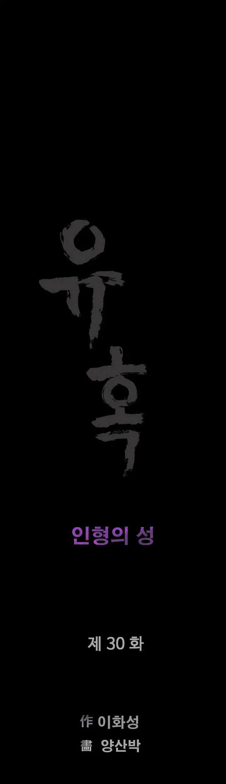Seduction Vol.2 Ch.1-32