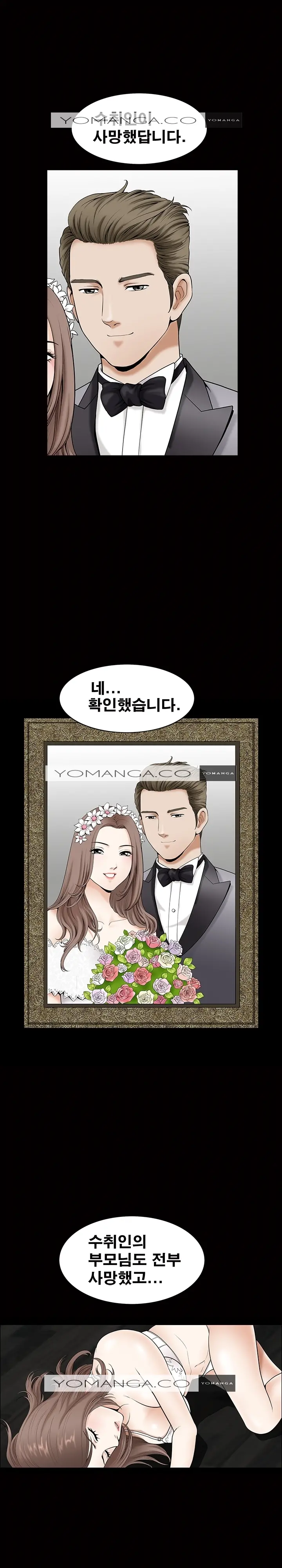Seduction Vol.2 Ch.1-32