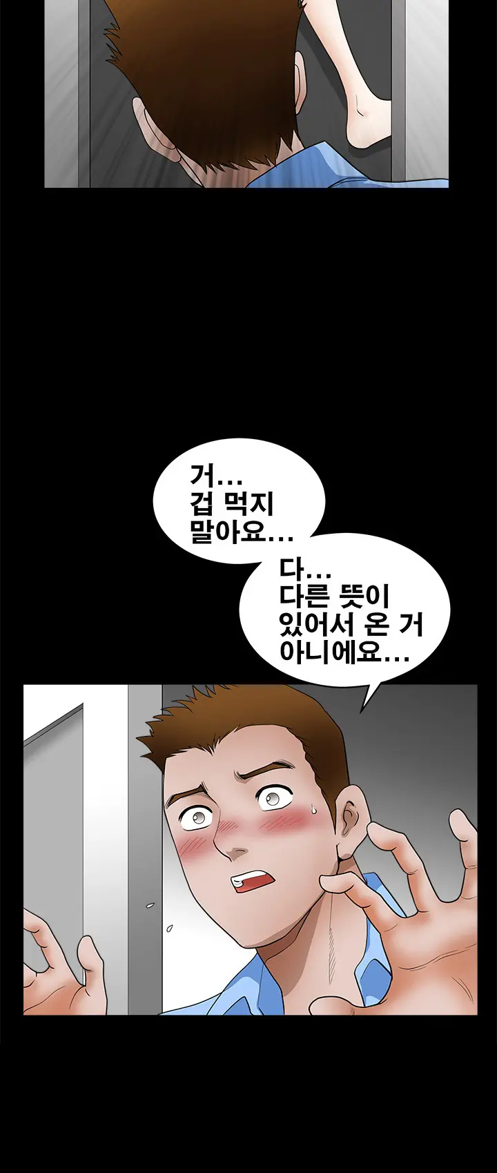 Seduction Vol.2 Ch.1-32