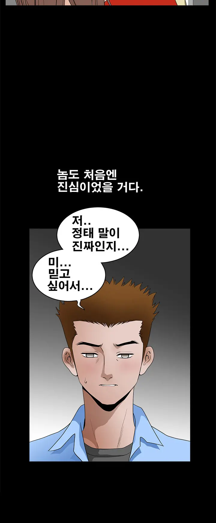 Seduction Vol.2 Ch.1-32