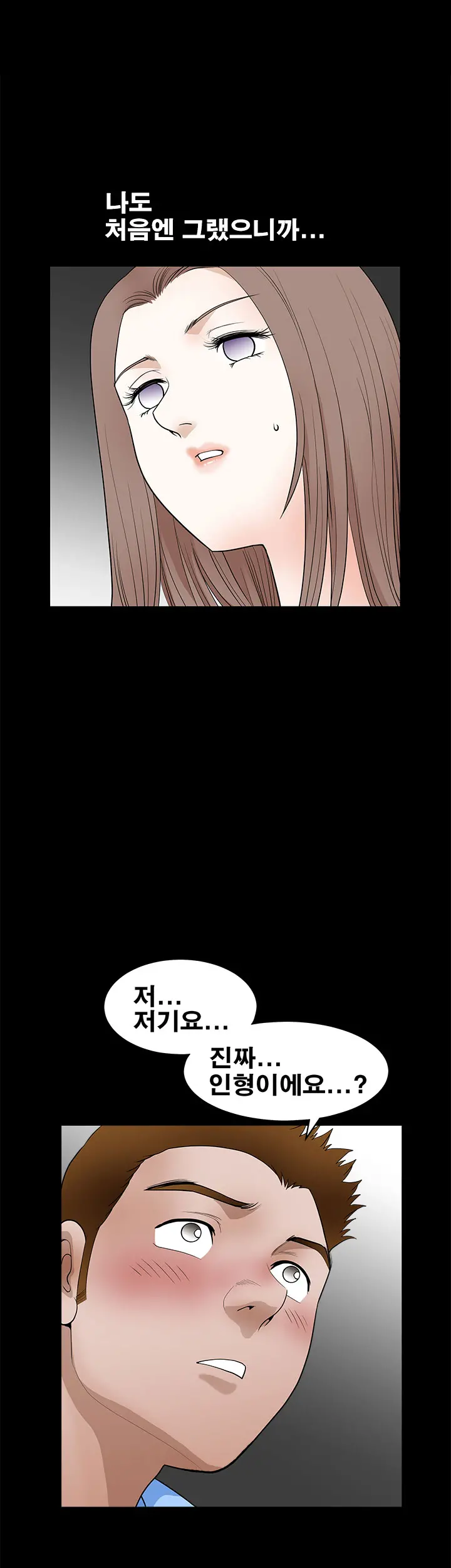 Seduction Vol.2 Ch.1-32