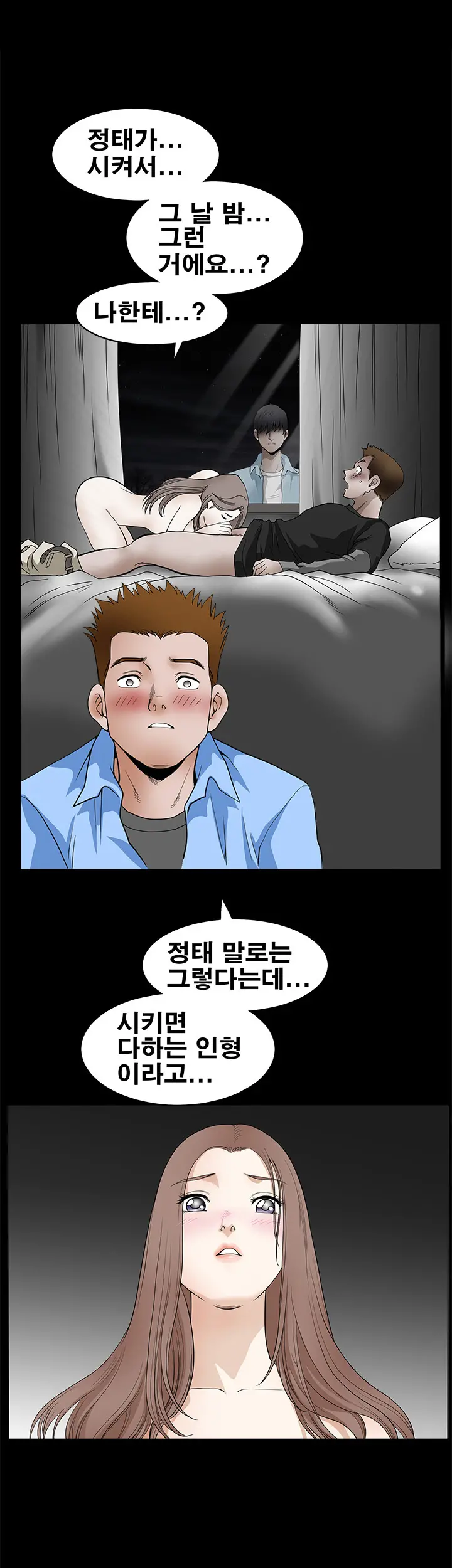 Seduction Vol.2 Ch.1-32