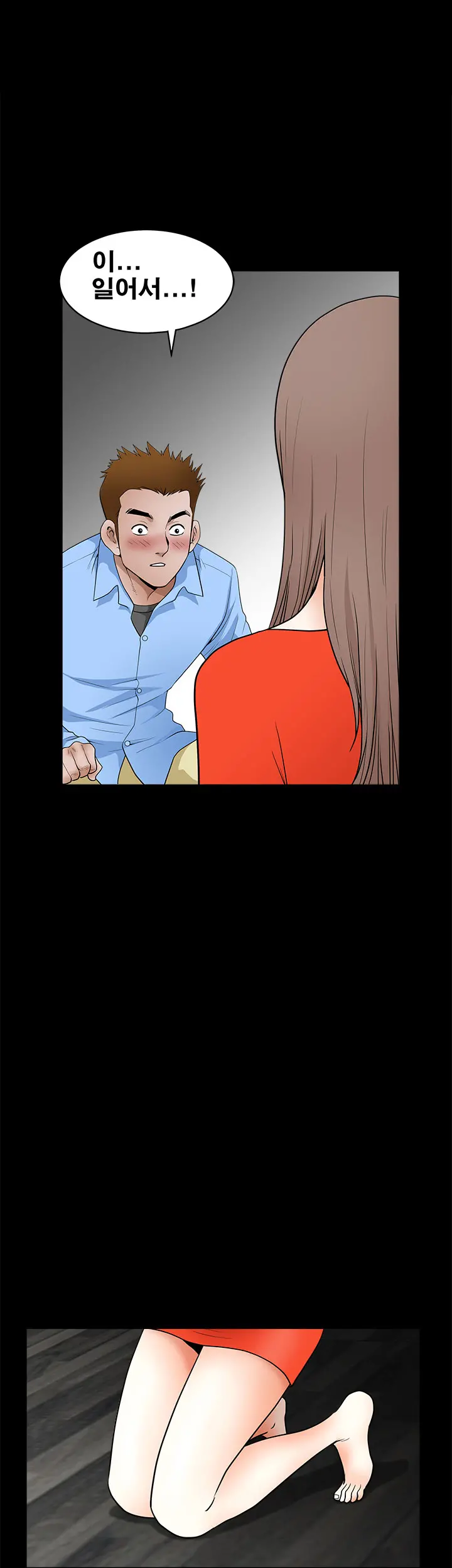 Seduction Vol.2 Ch.1-32