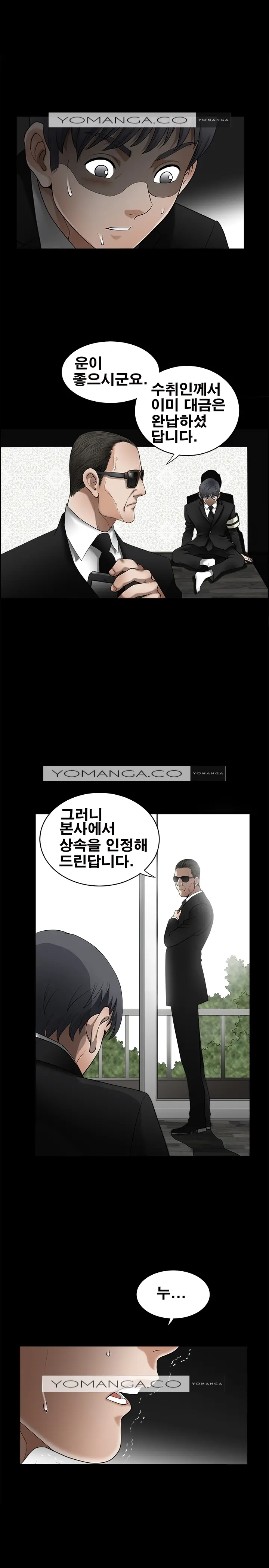 Seduction Vol.2 Ch.1-32